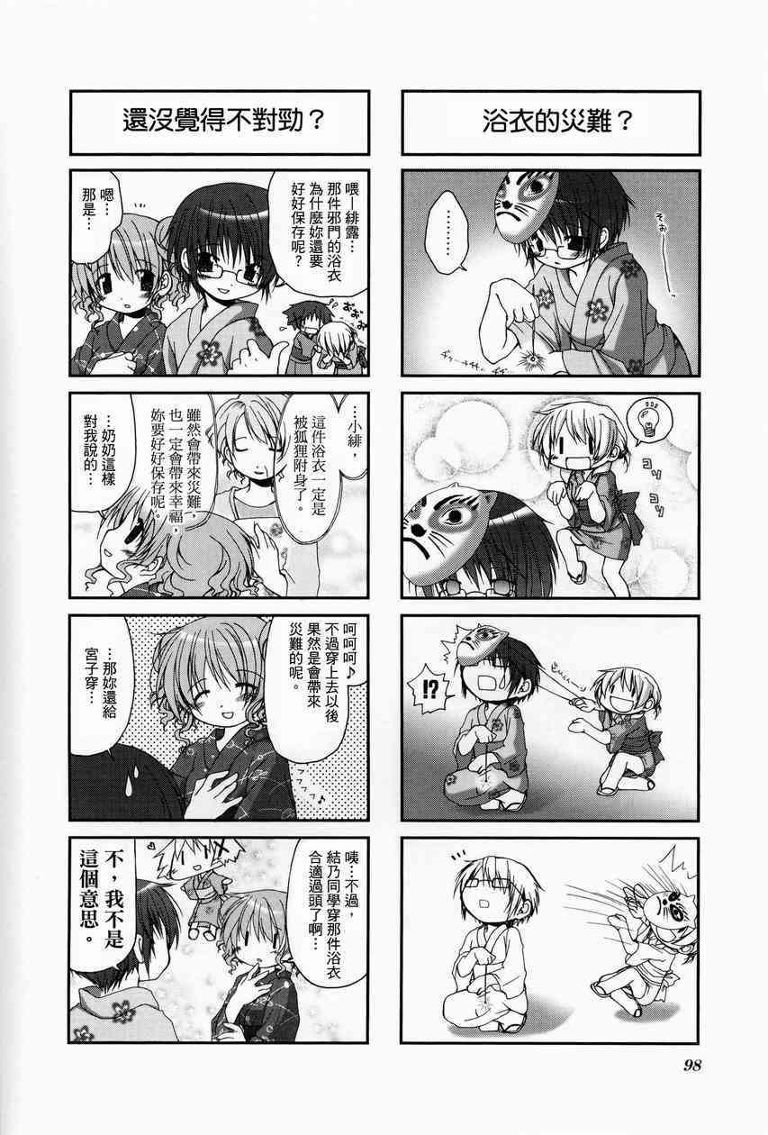 第 102 页