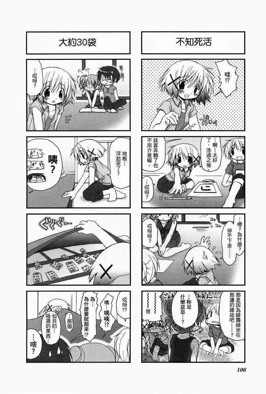 第 110 页