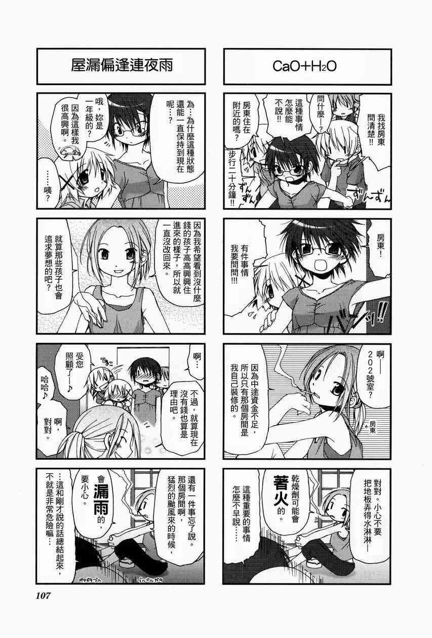 第 111 页
