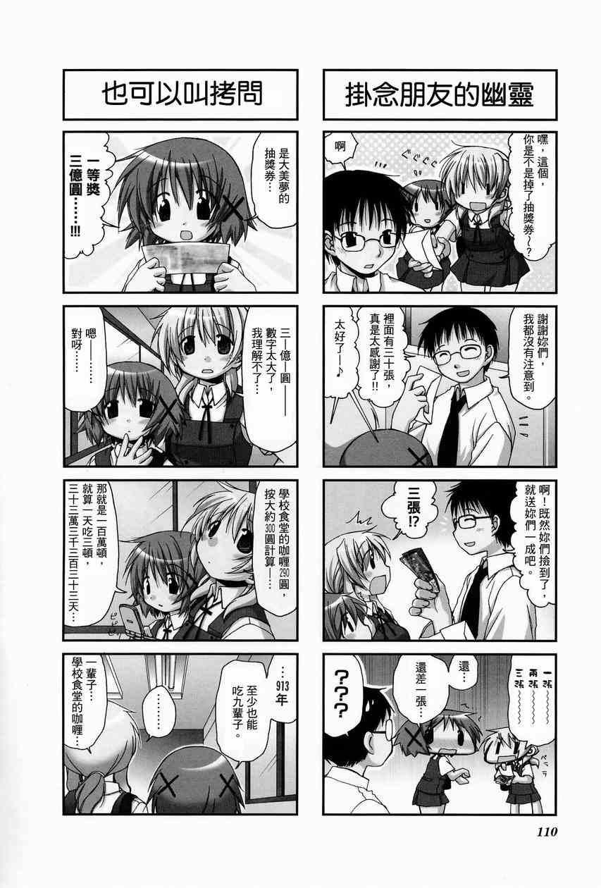 第 114 页