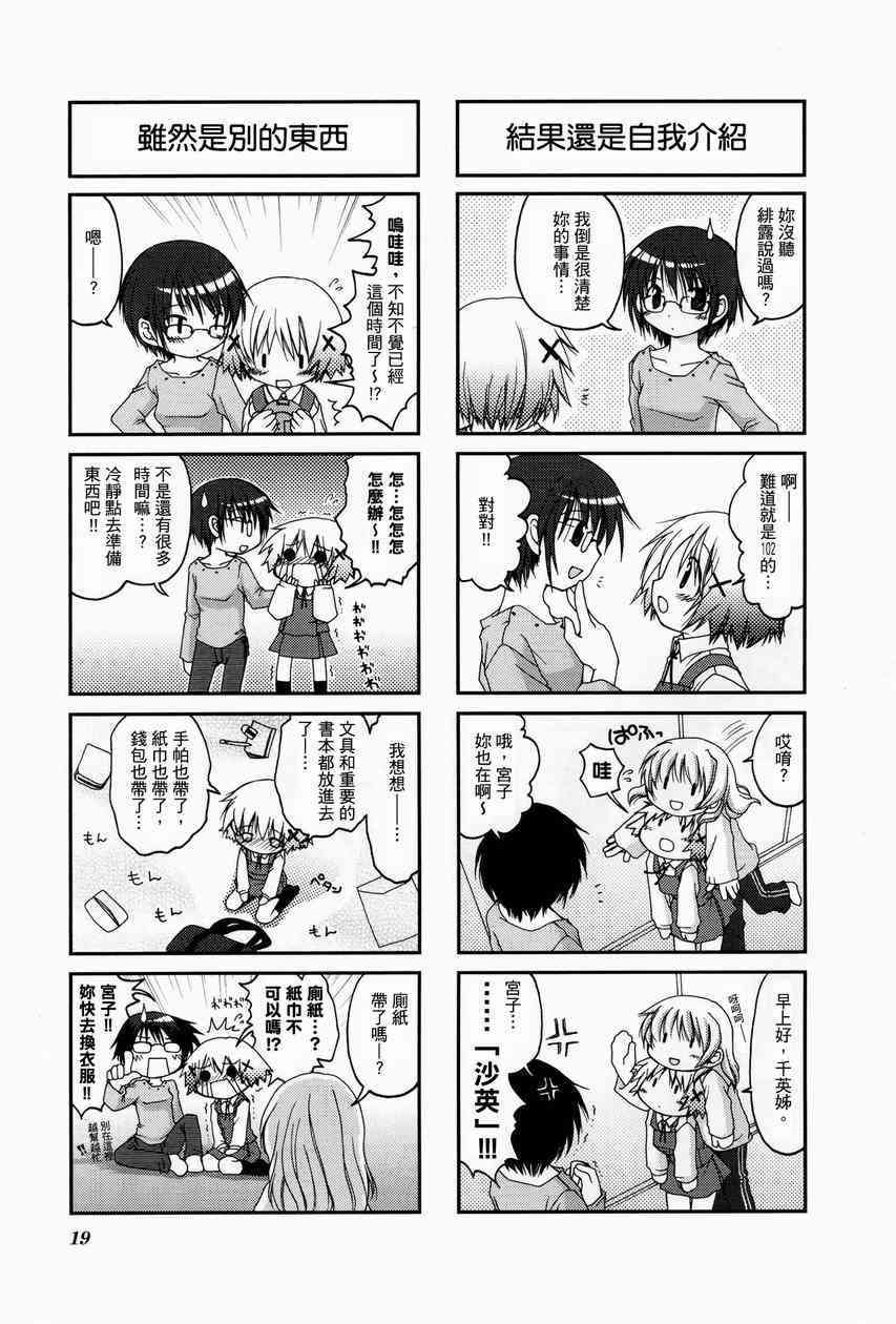 第 23 页