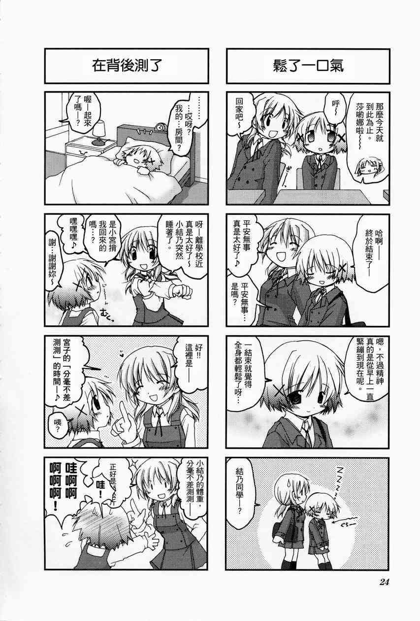 第 28 页
