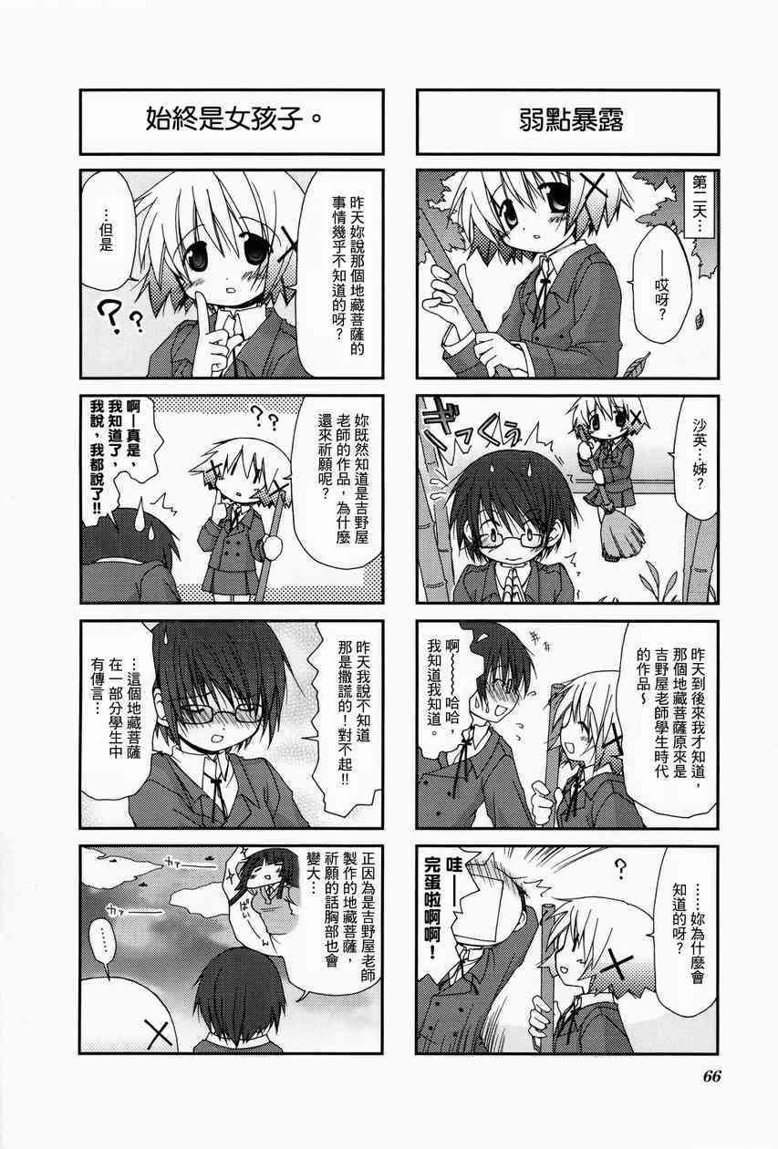 第 70 页