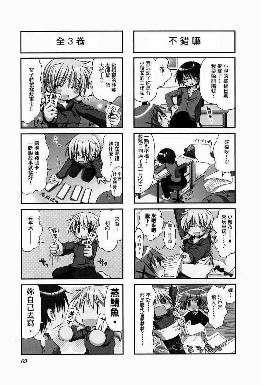 第 73 页