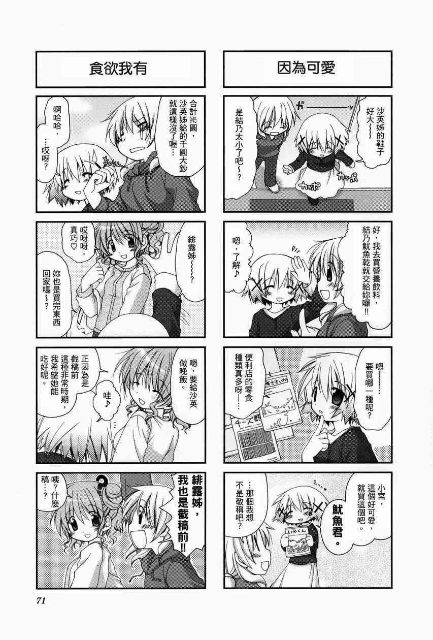 第 75 页