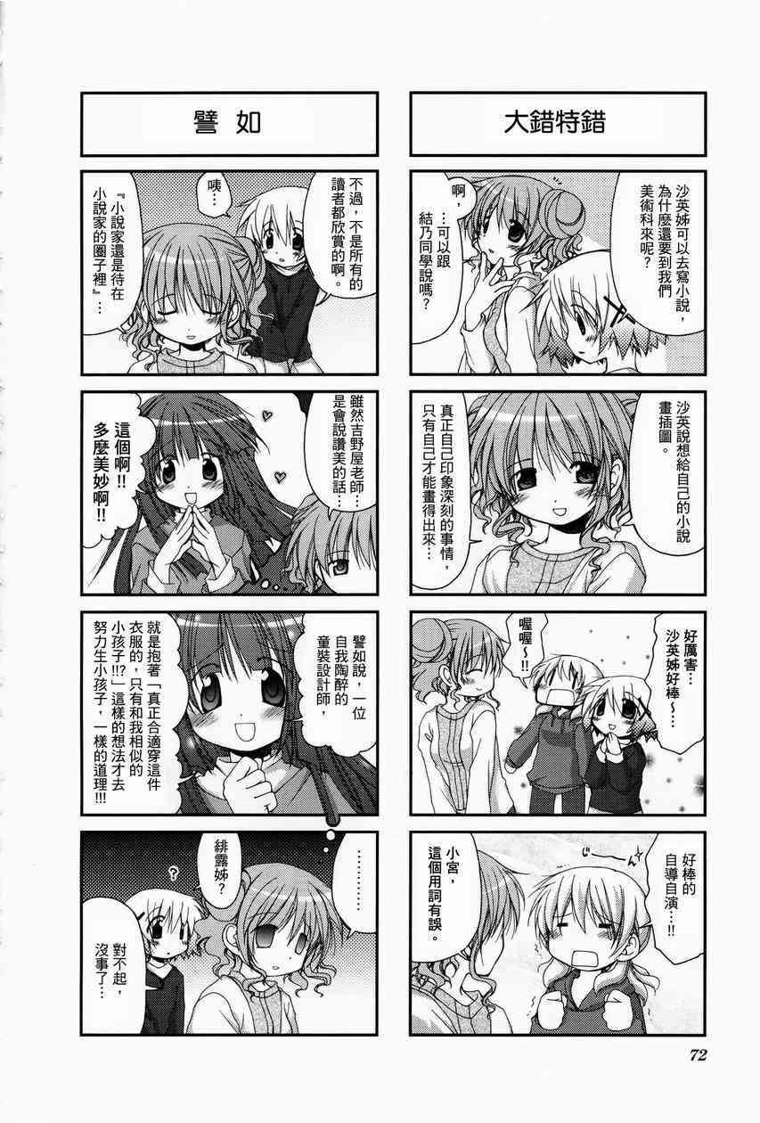 第 76 页