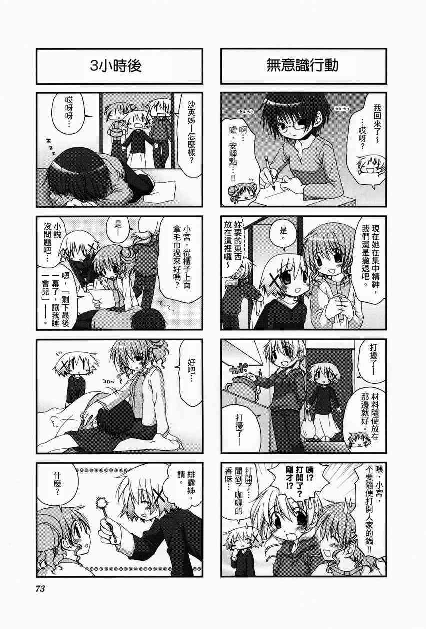 第 77 页