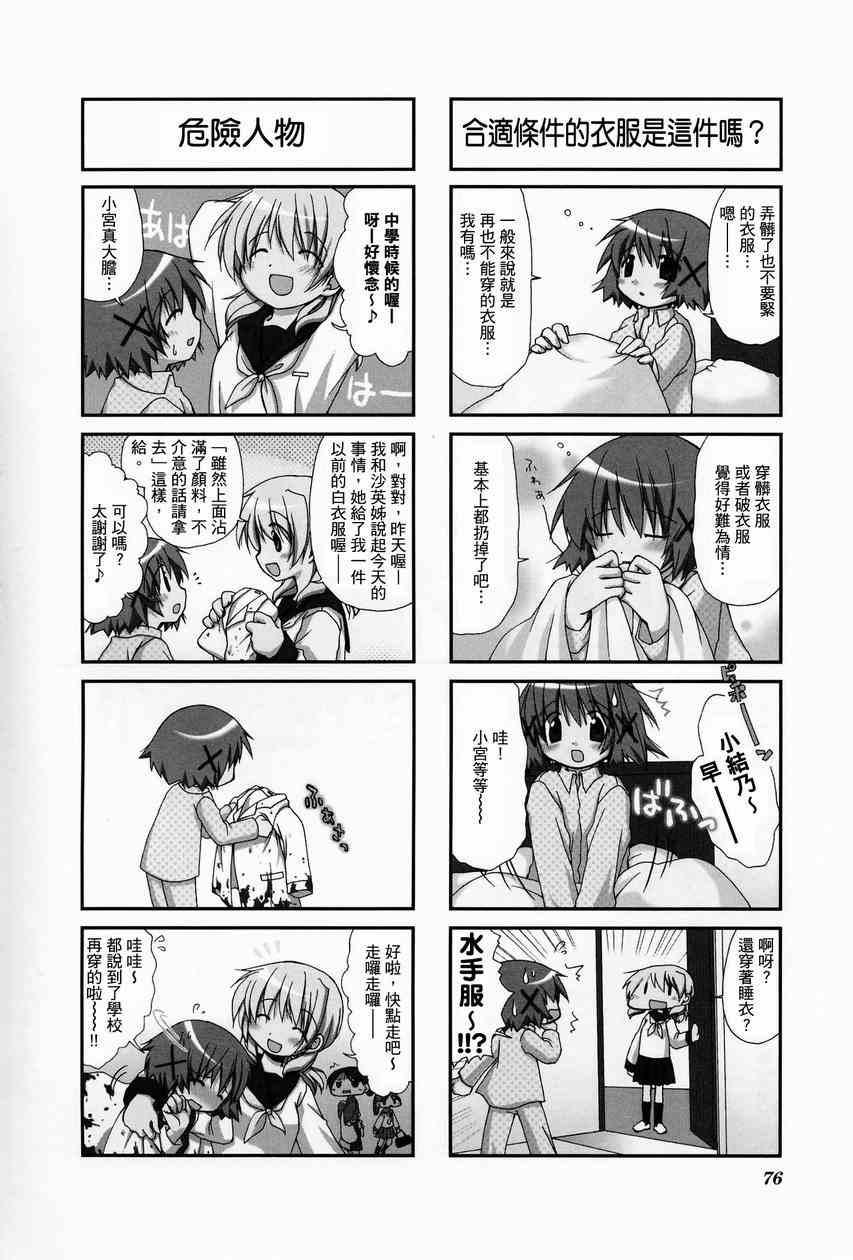 第 80 页