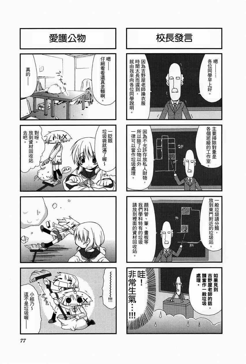 第 81 页