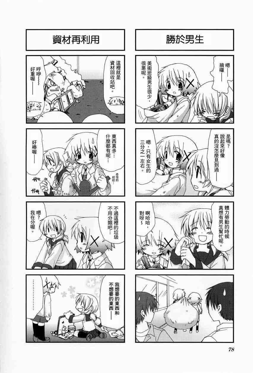 第 82 页