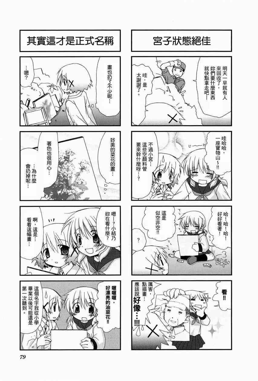 第 83 页