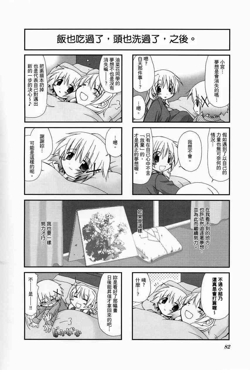 第 86 页