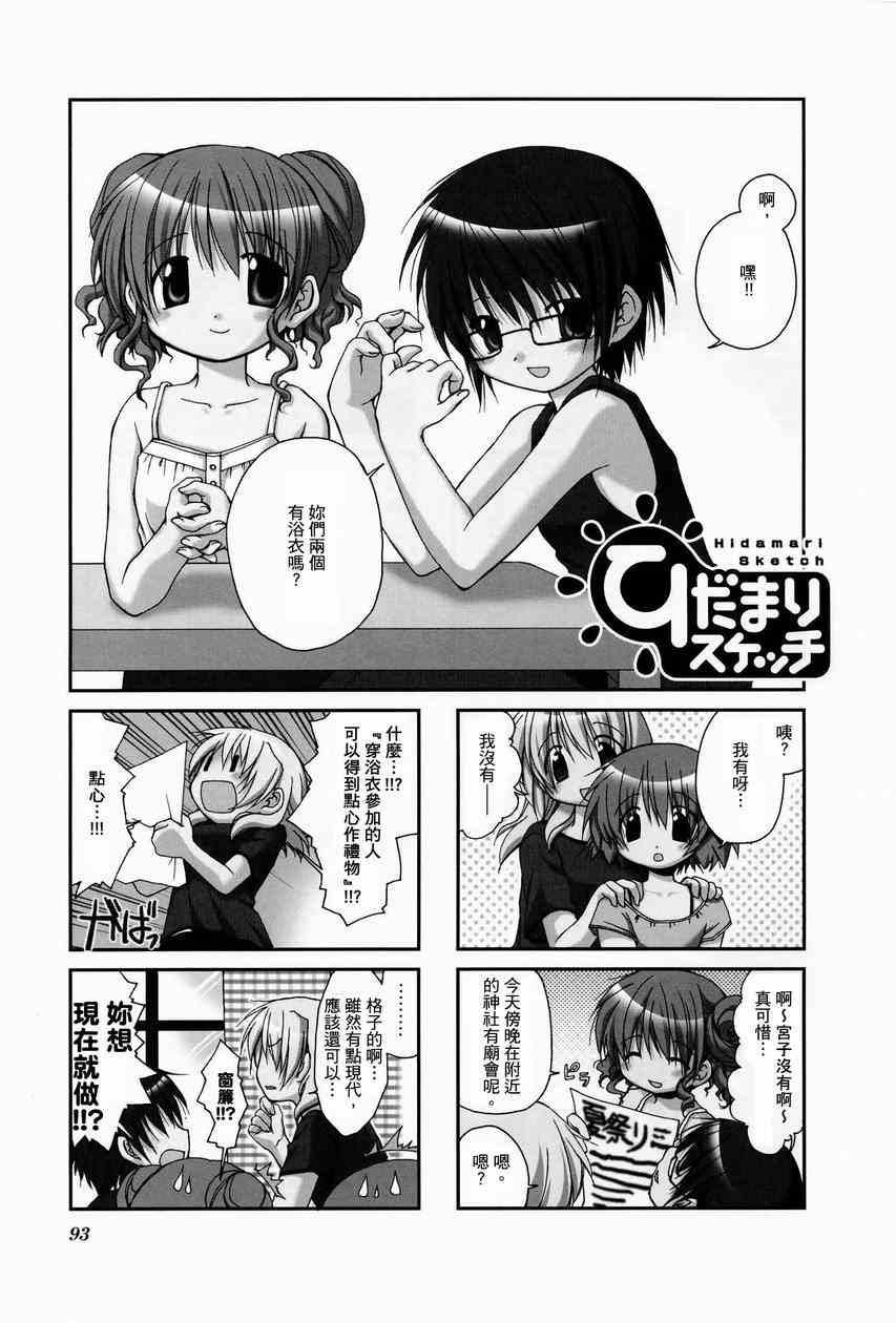 第 97 页