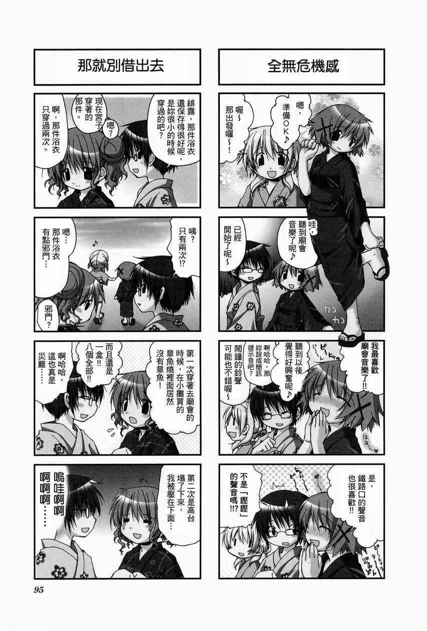 第 99 页