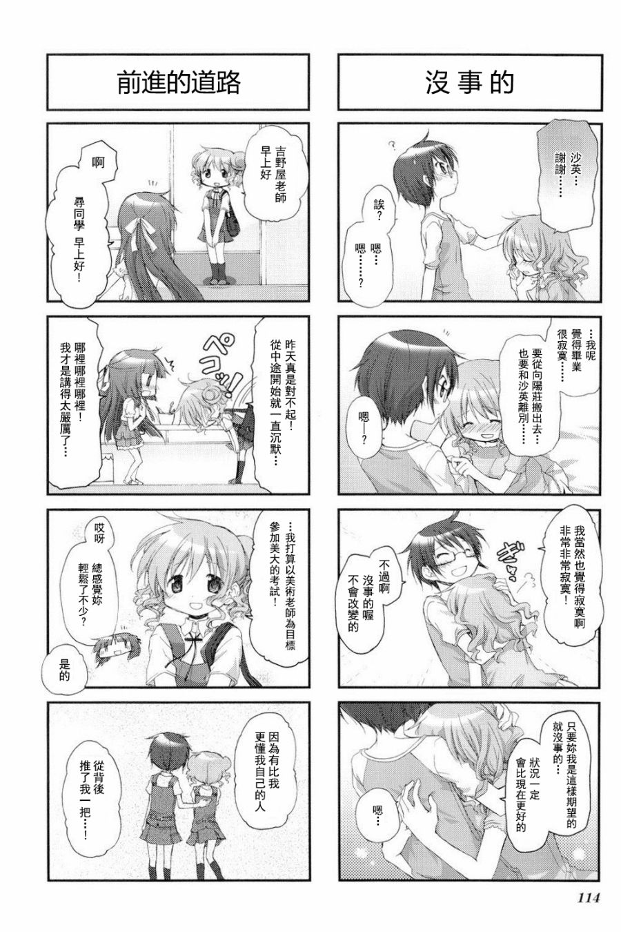 第 8 页