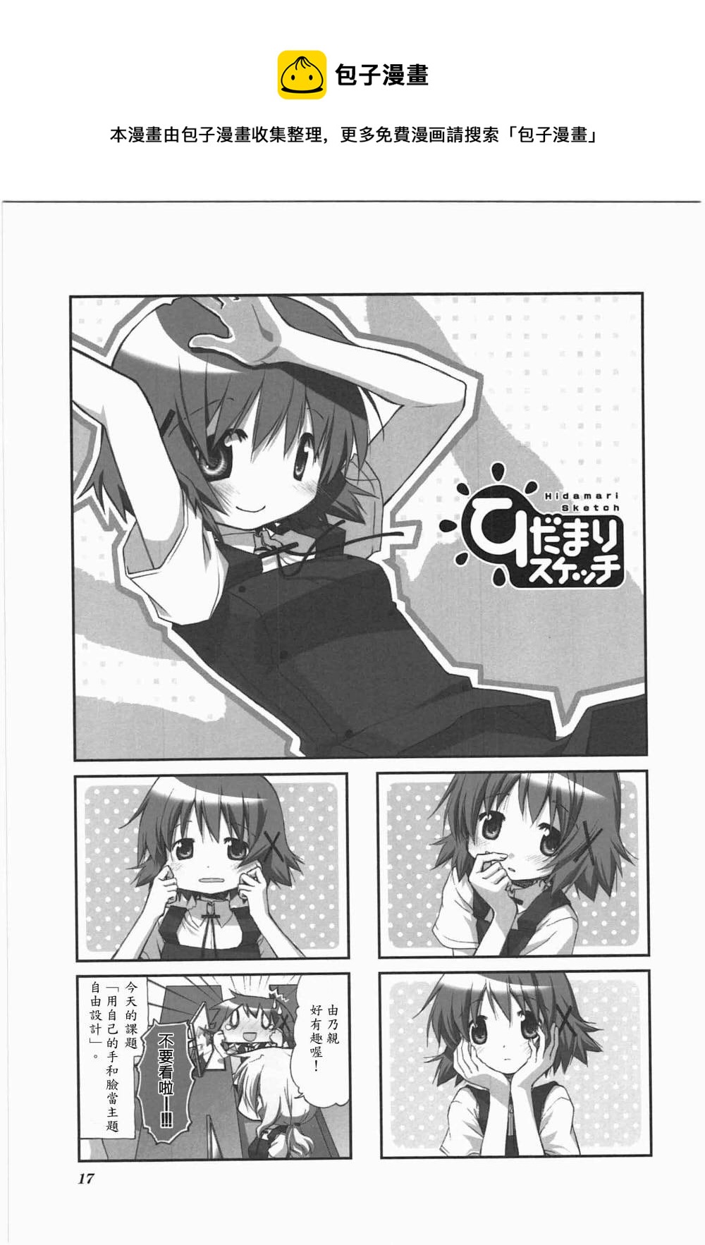 第 1 页