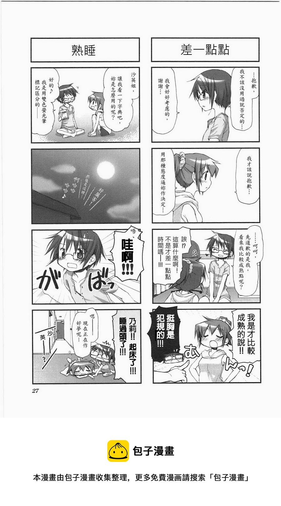 第 5 页