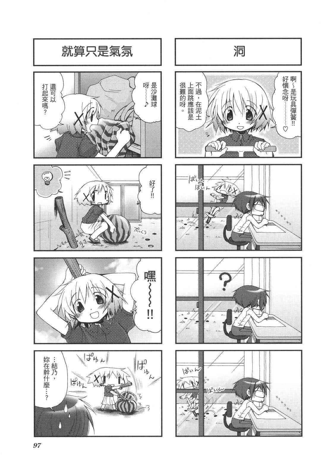 第 100 页