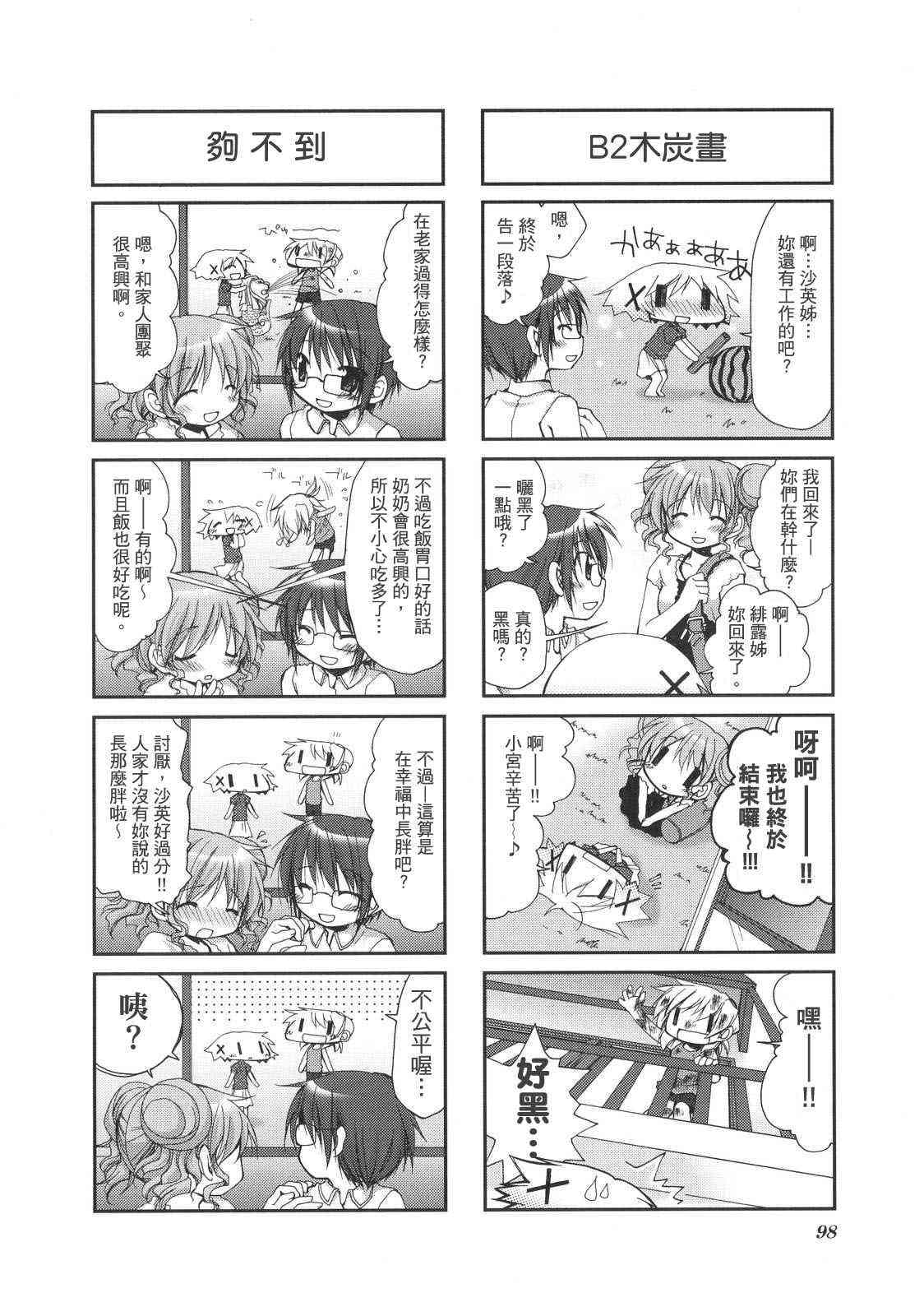 第 101 页
