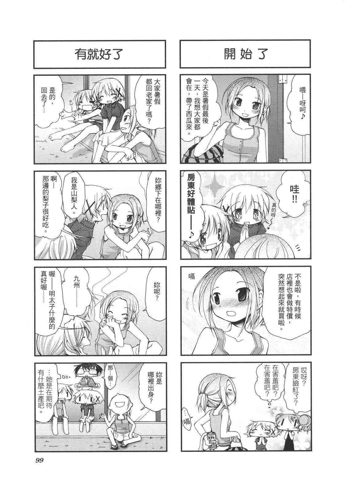 第 102 页