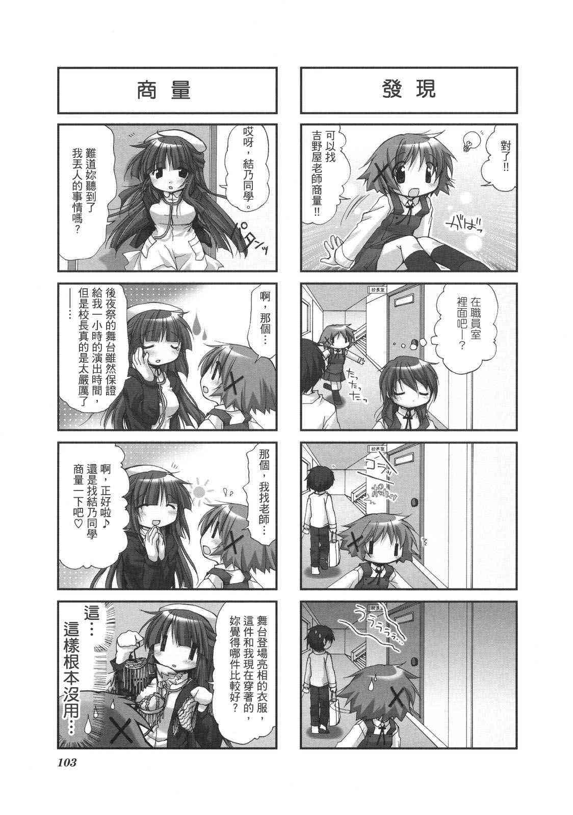 第 106 页