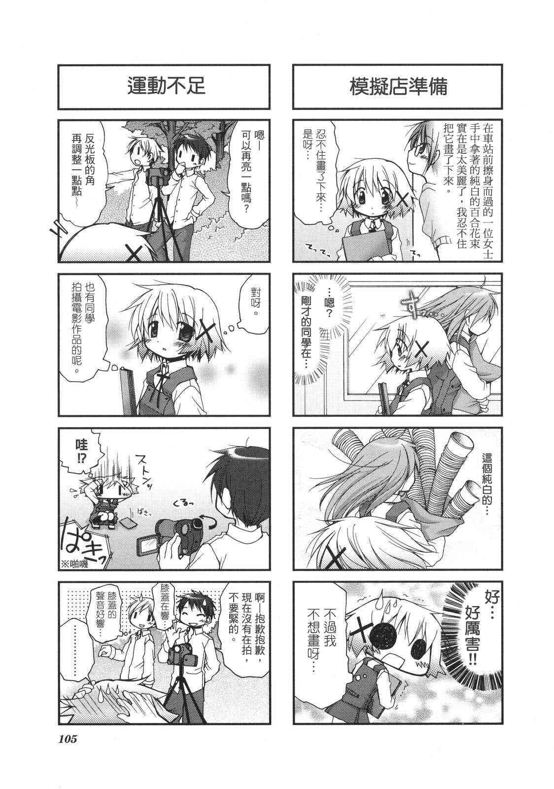 第 108 页