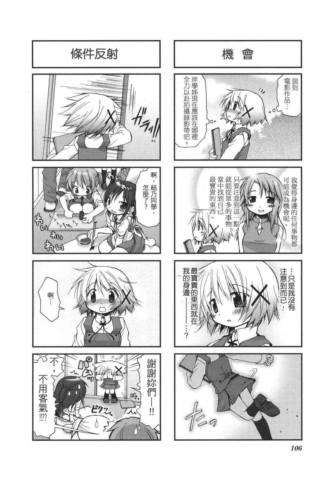 第 109 页