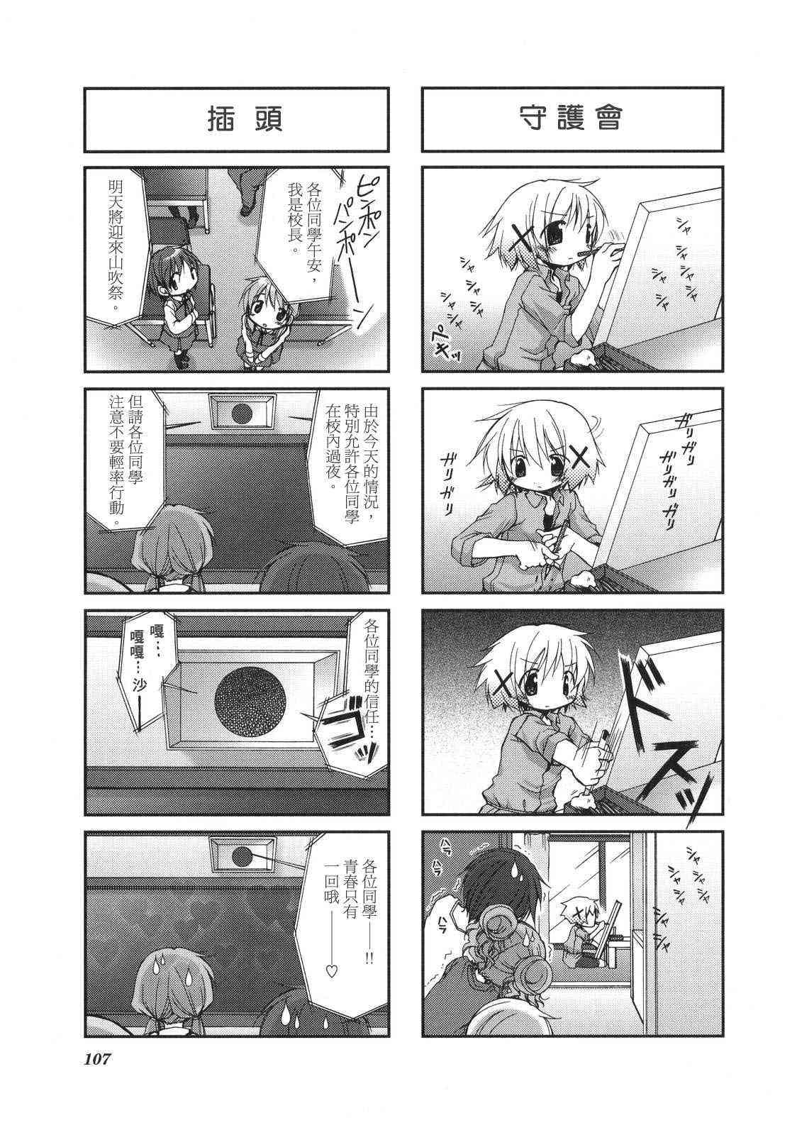 第 110 页