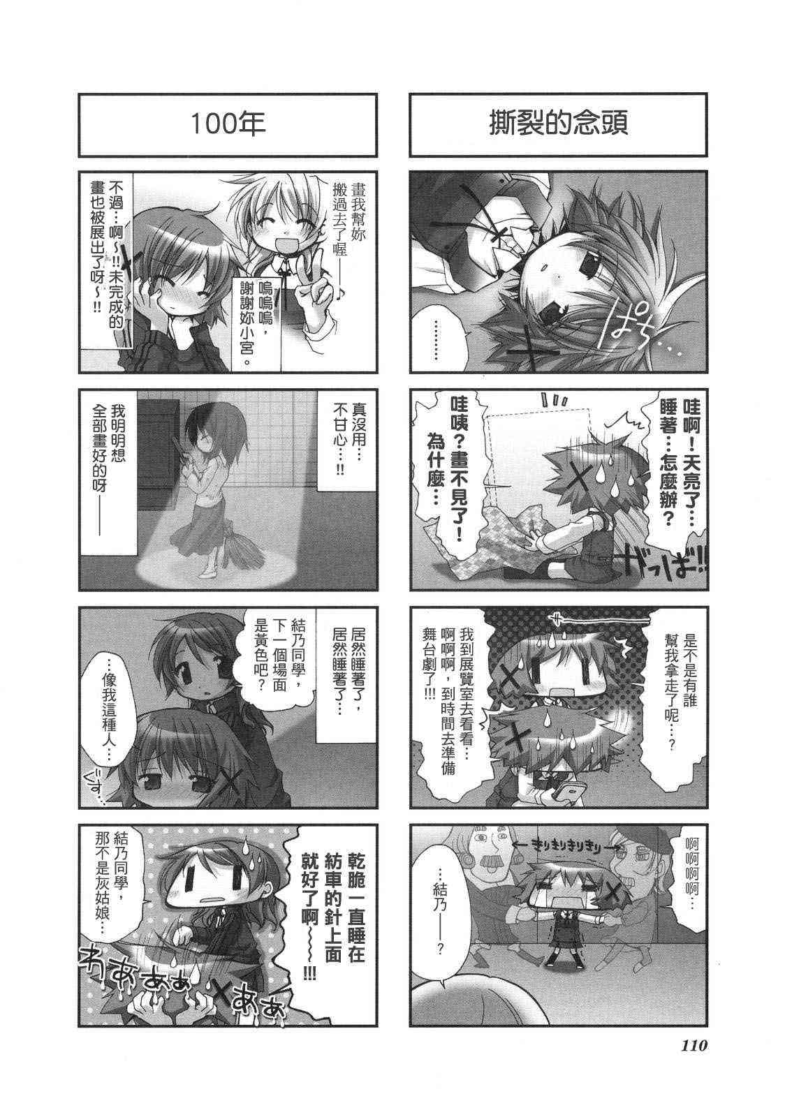 第 113 页