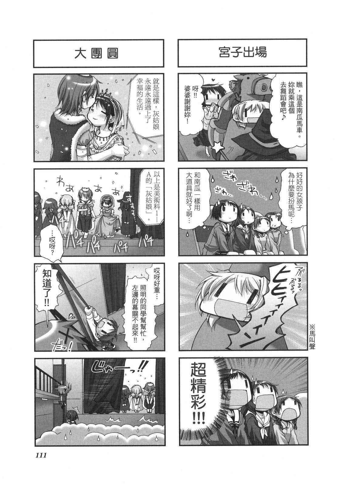 第 114 页