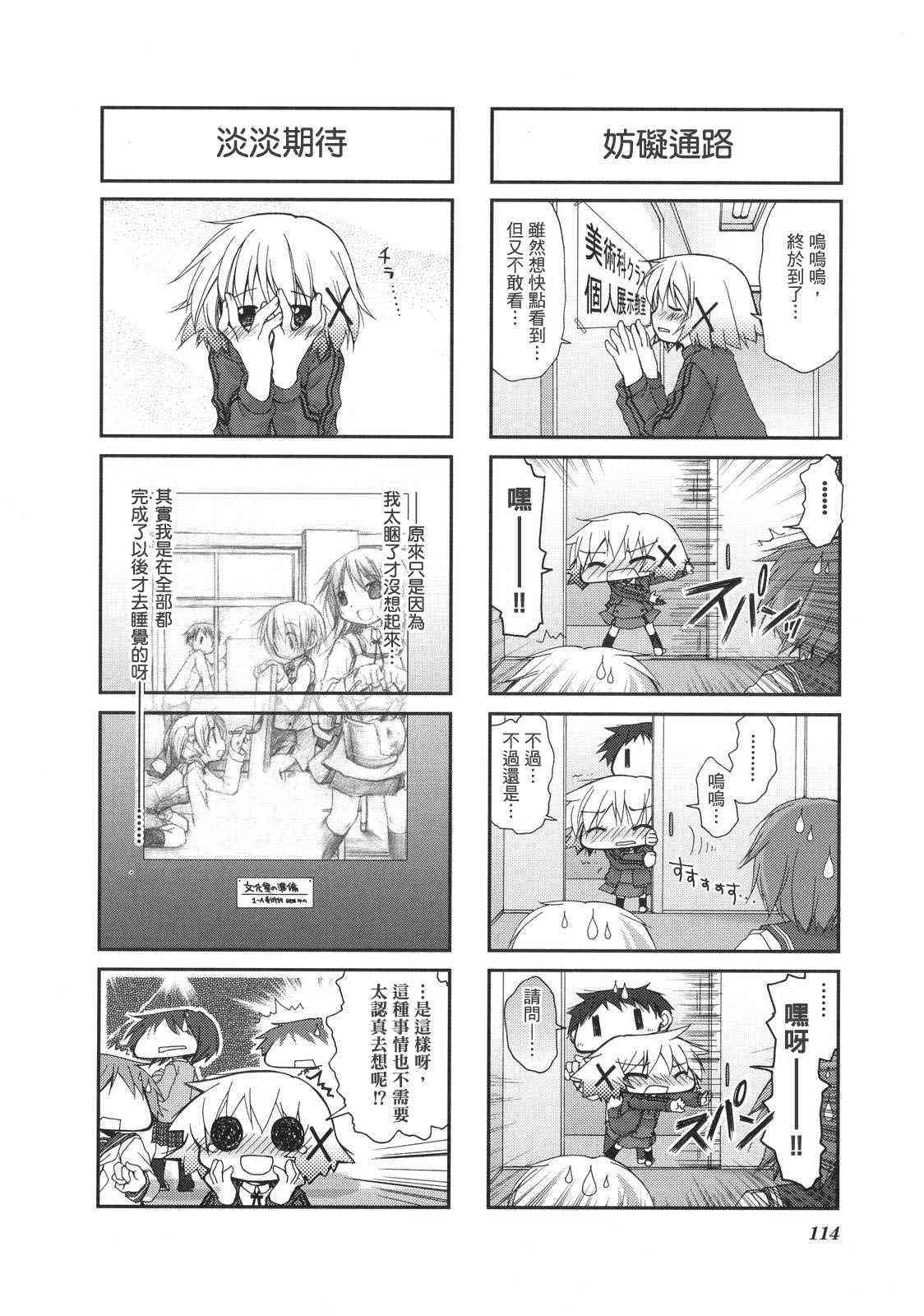 第 117 页