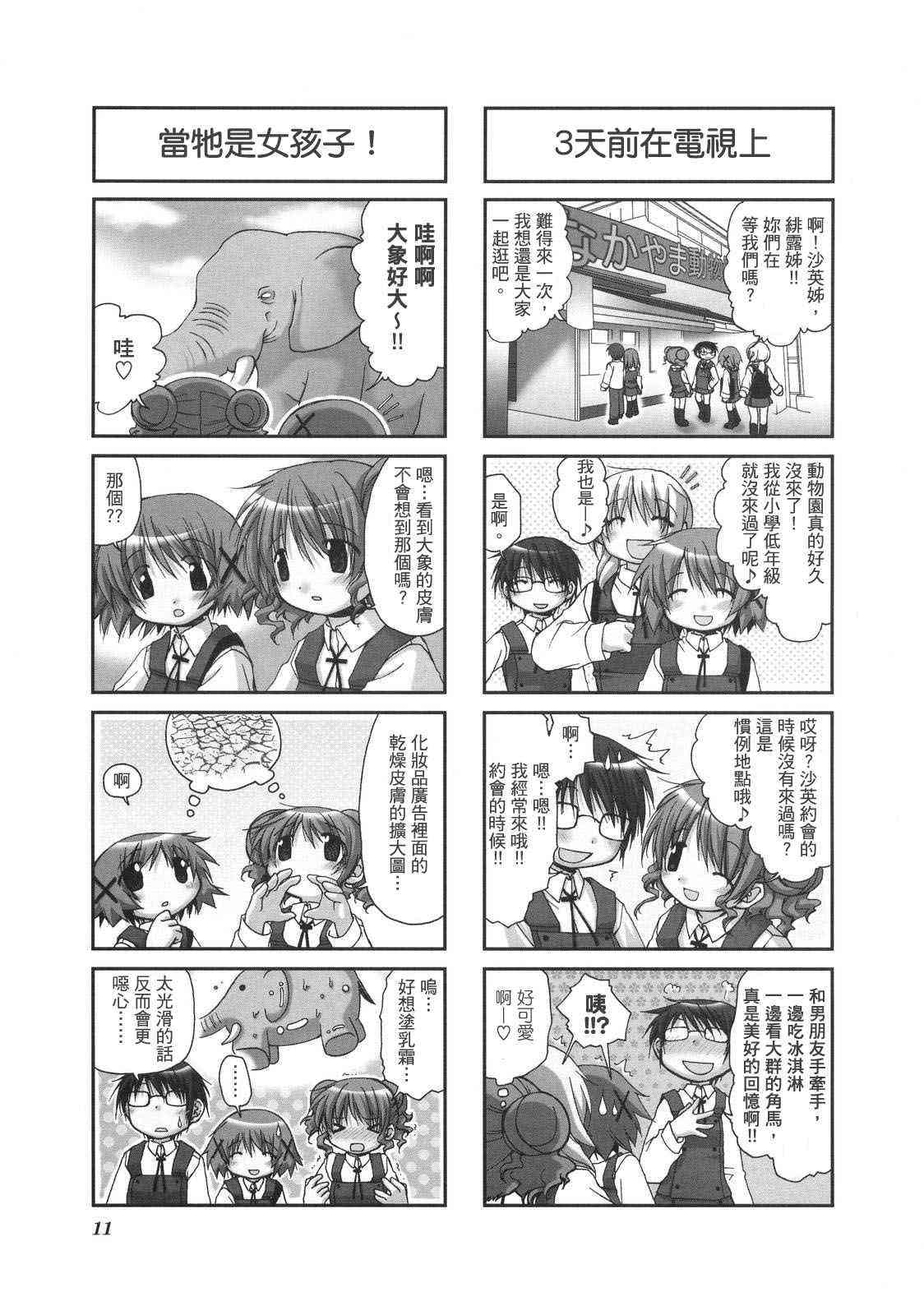 第 14 页