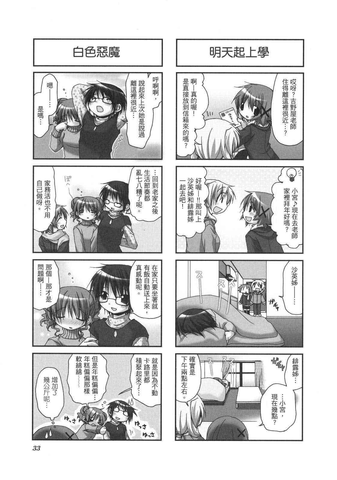 第 36 页