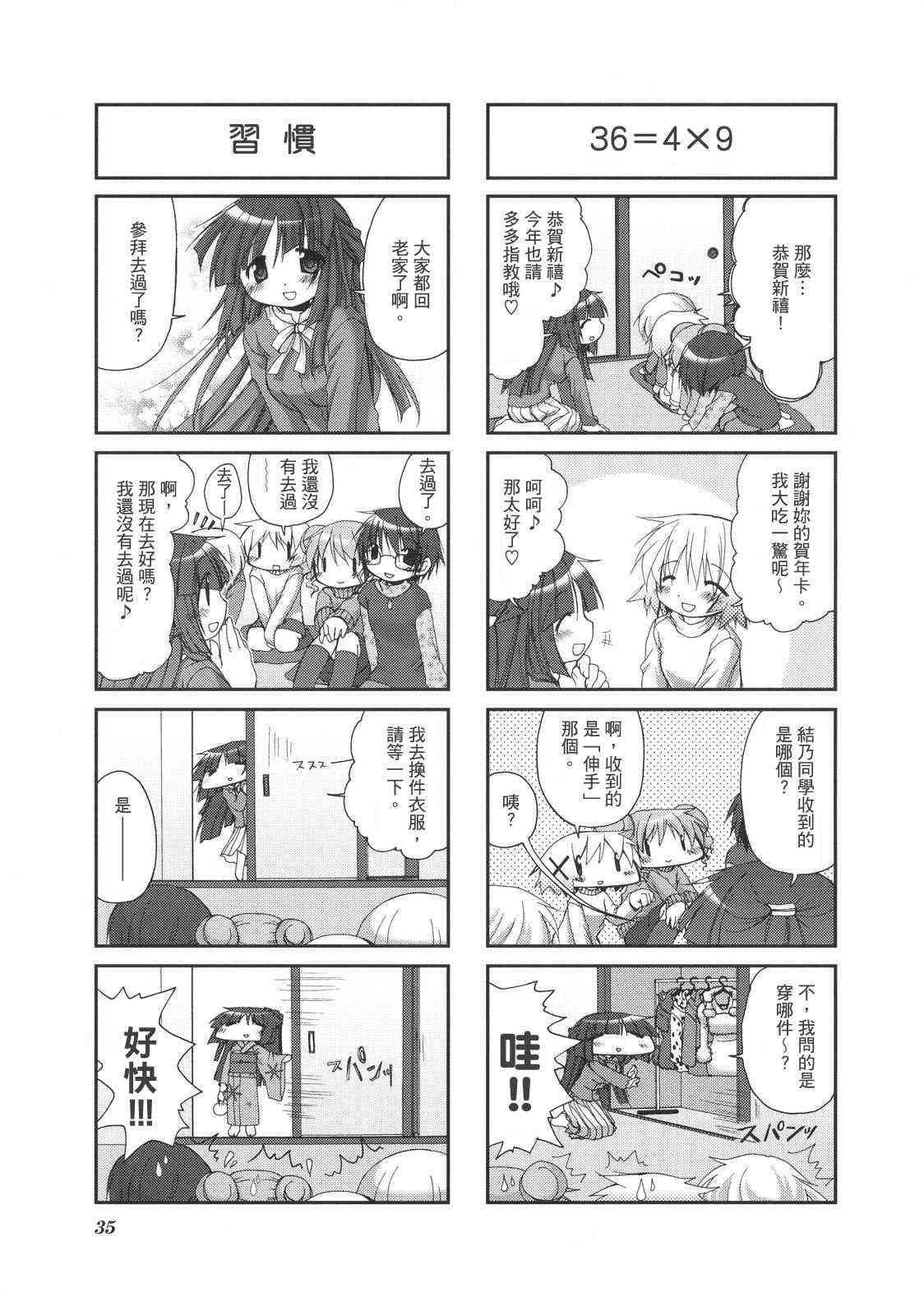 第 38 页