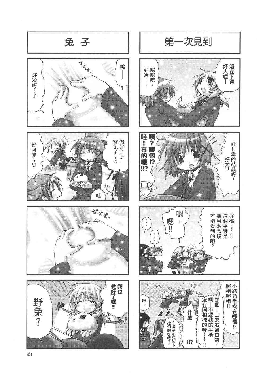 第 44 页