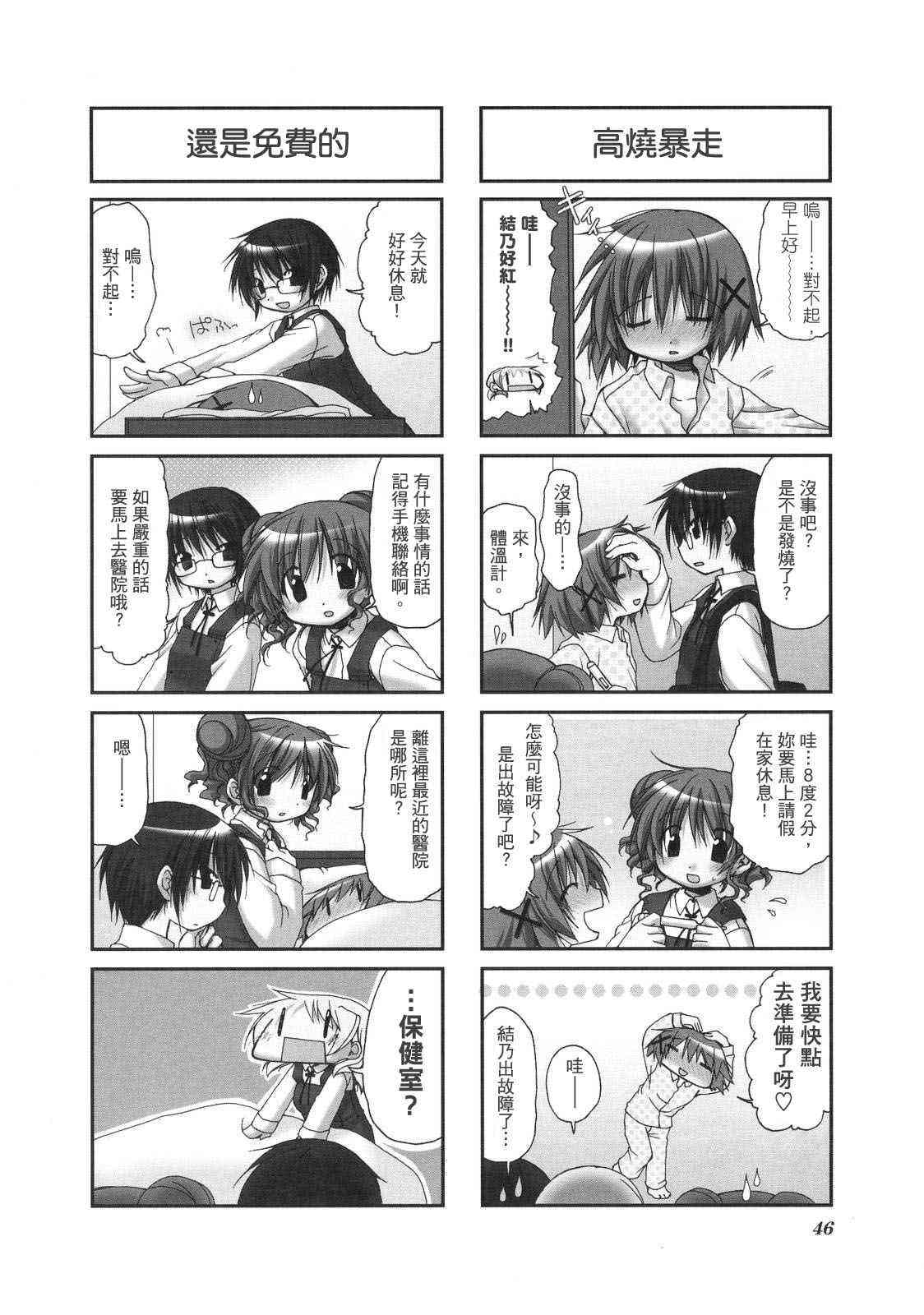第 49 页