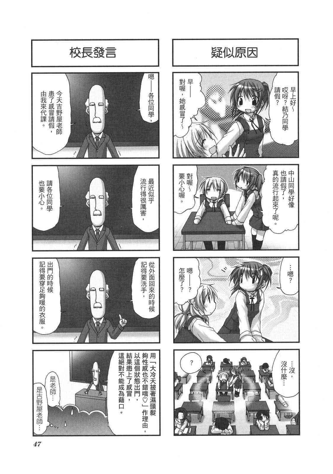 第 50 页