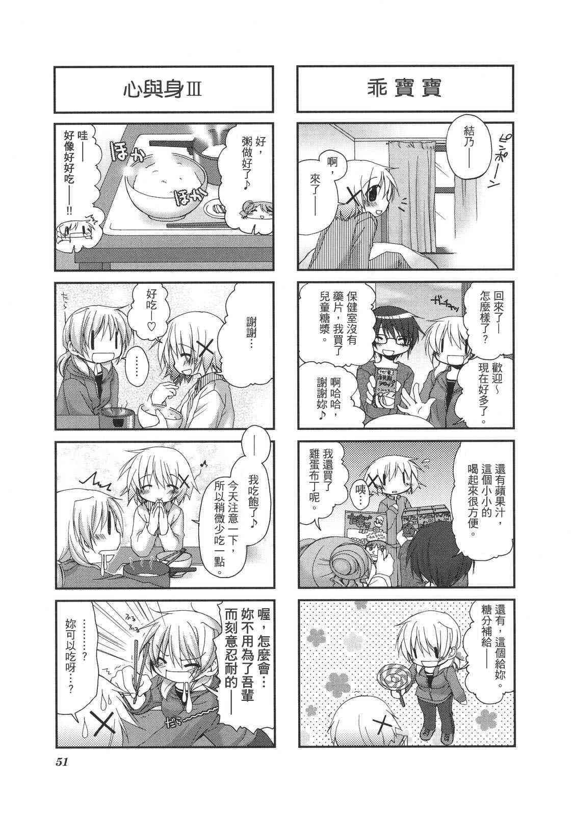 第 54 页