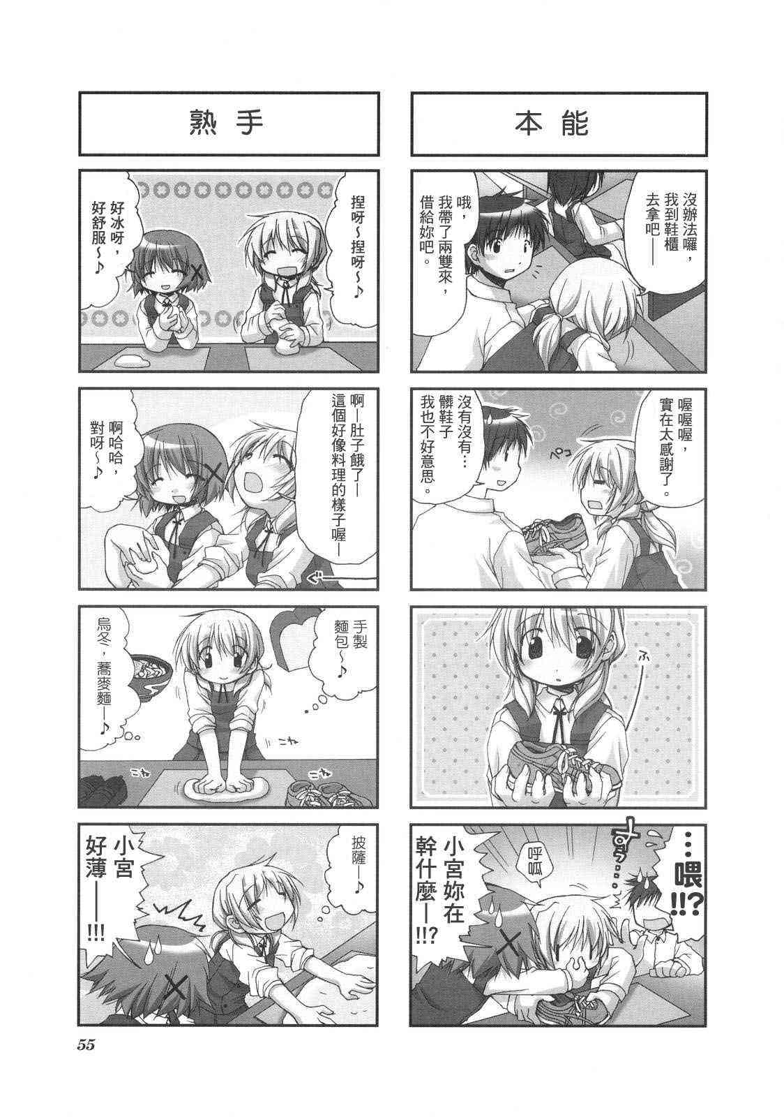 第 58 页