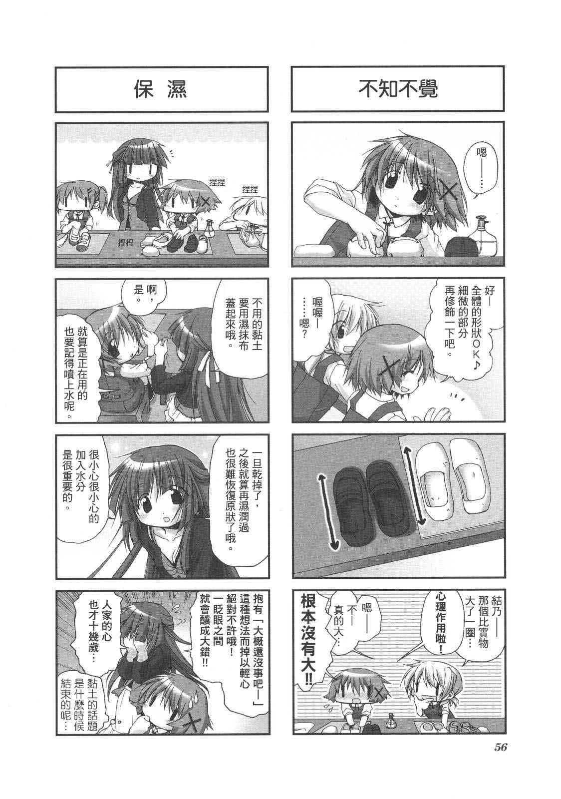 第 59 页