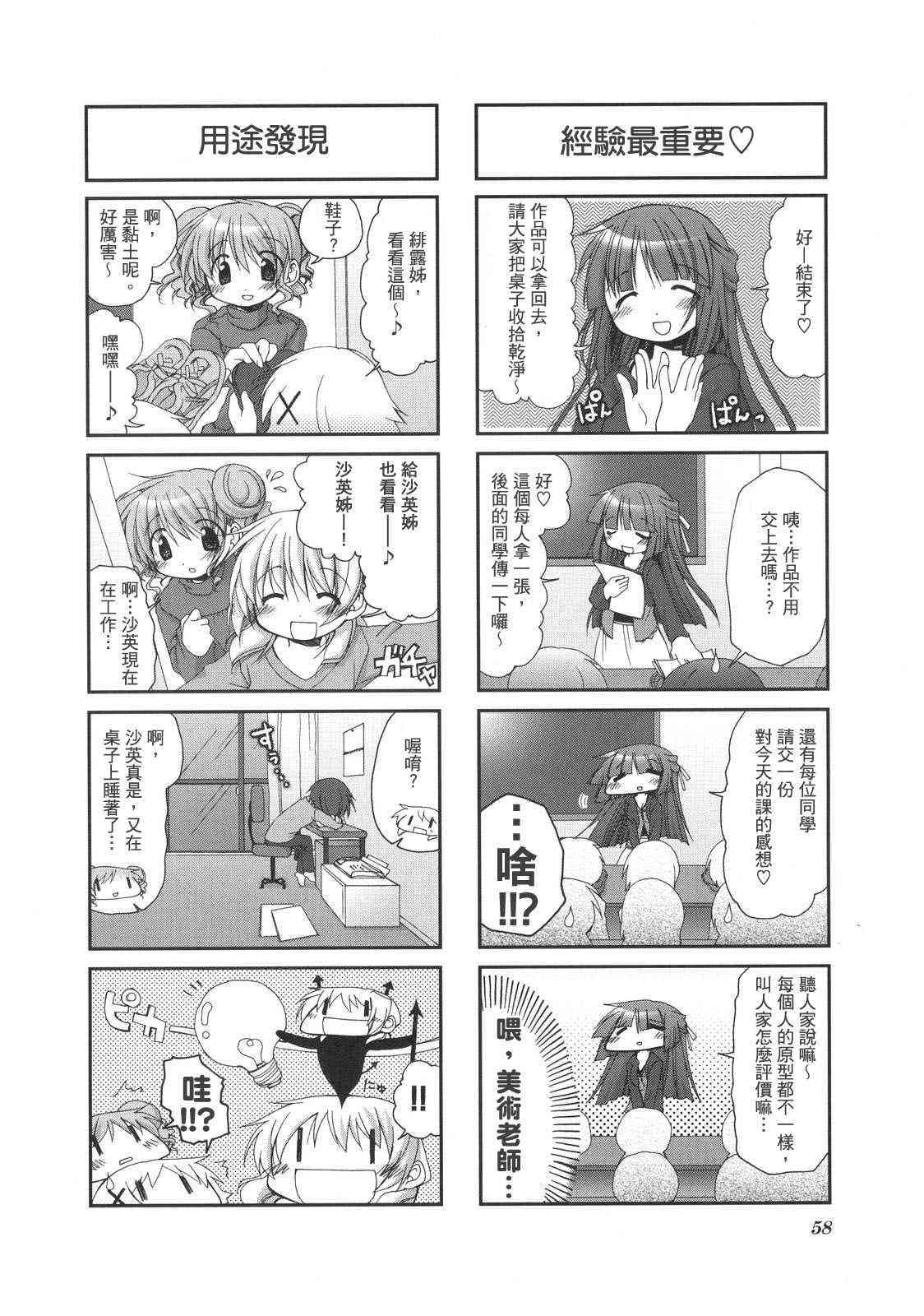 第 61 页