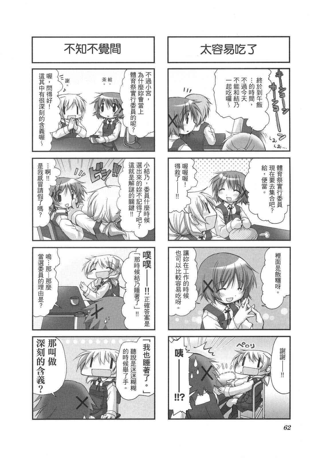 第 65 页