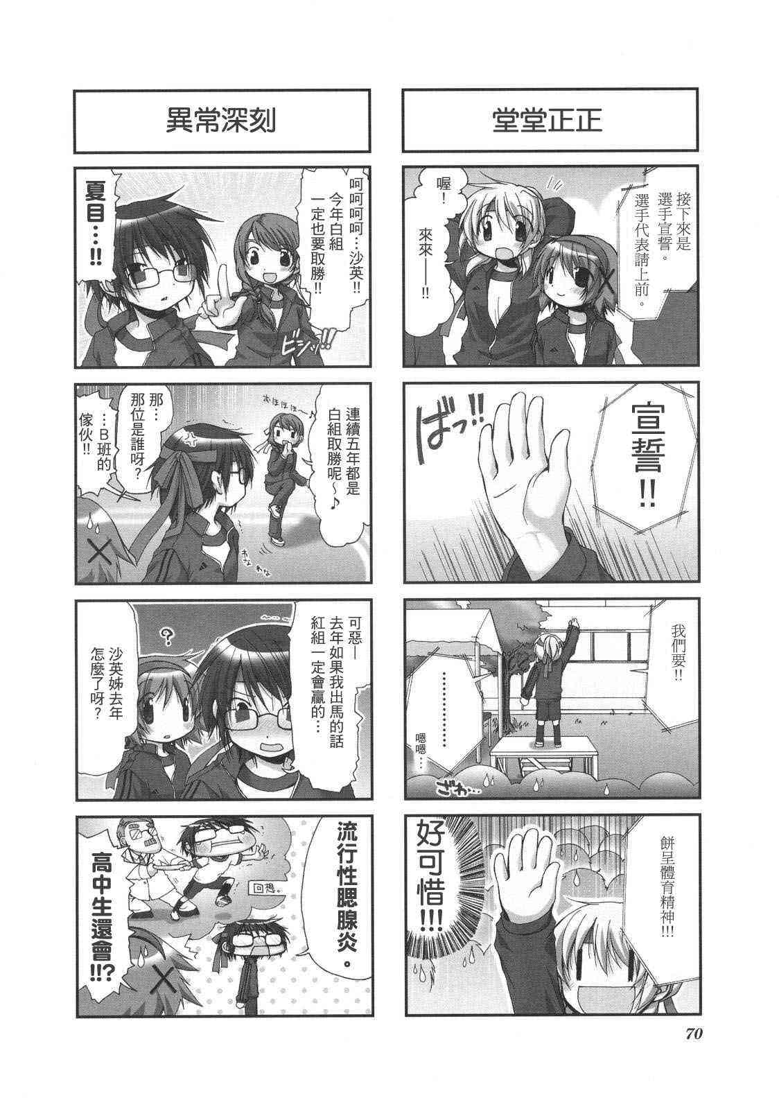 第 73 页