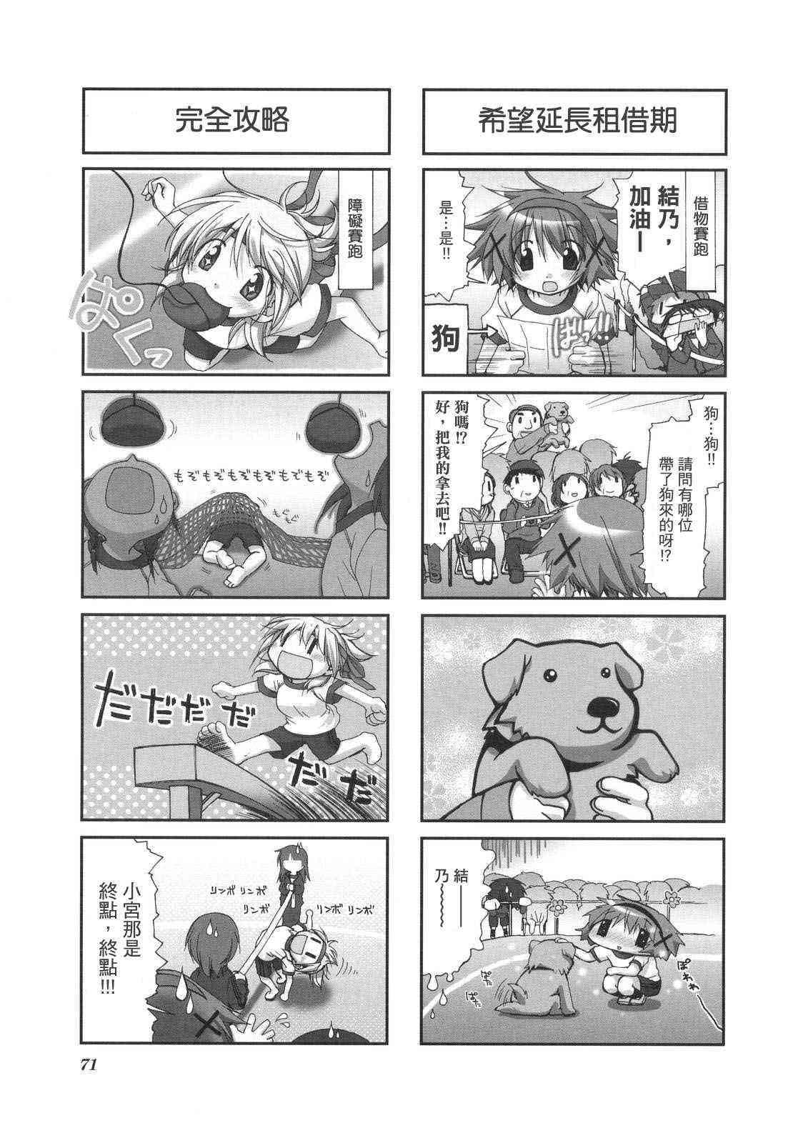 第 74 页