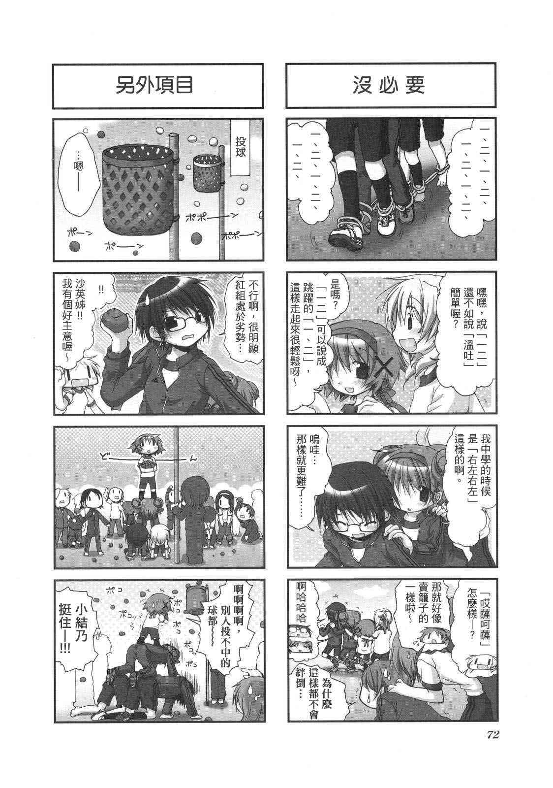 第 75 页