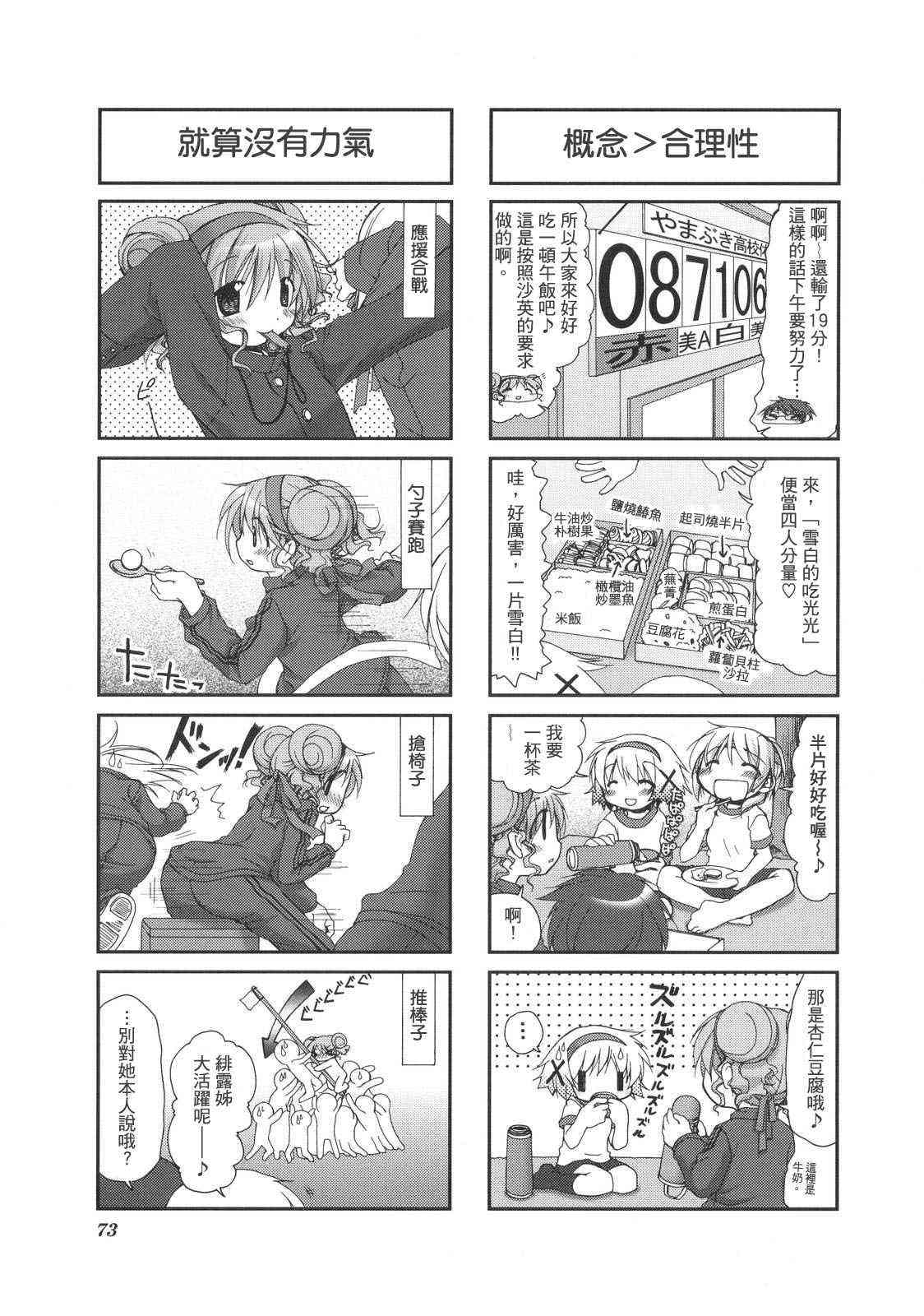 第 76 页