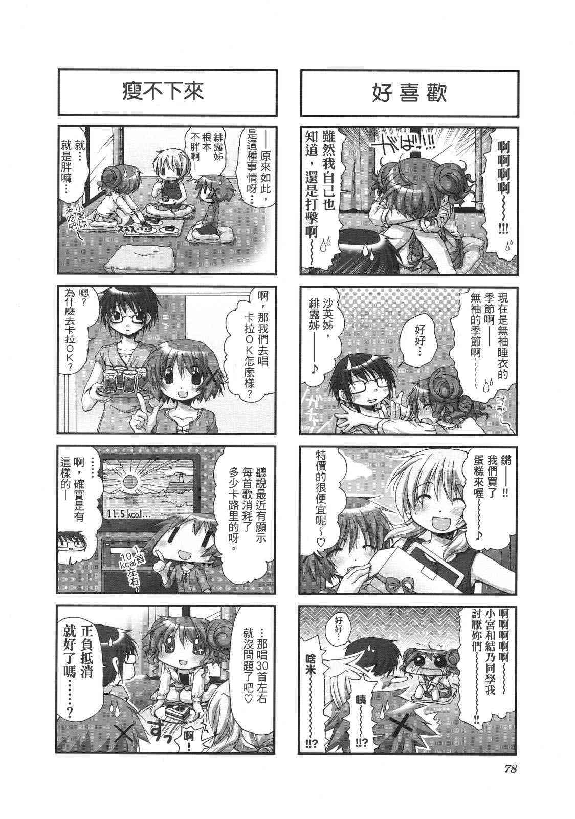 第 81 页