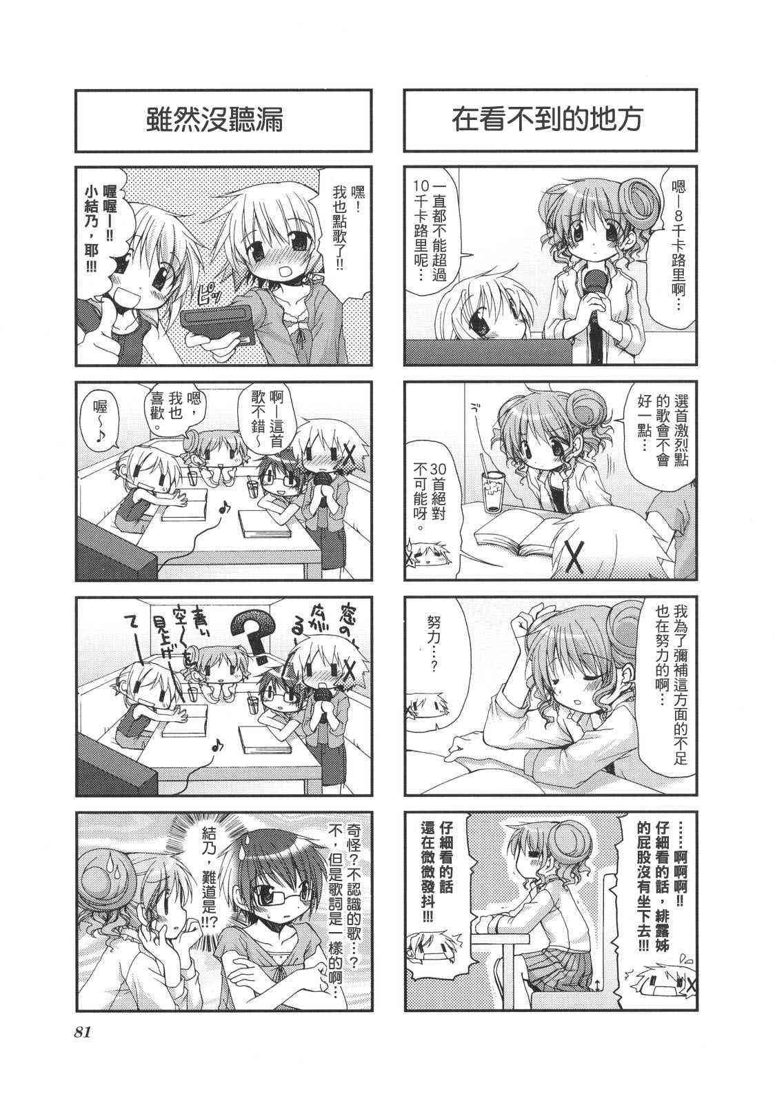第 84 页