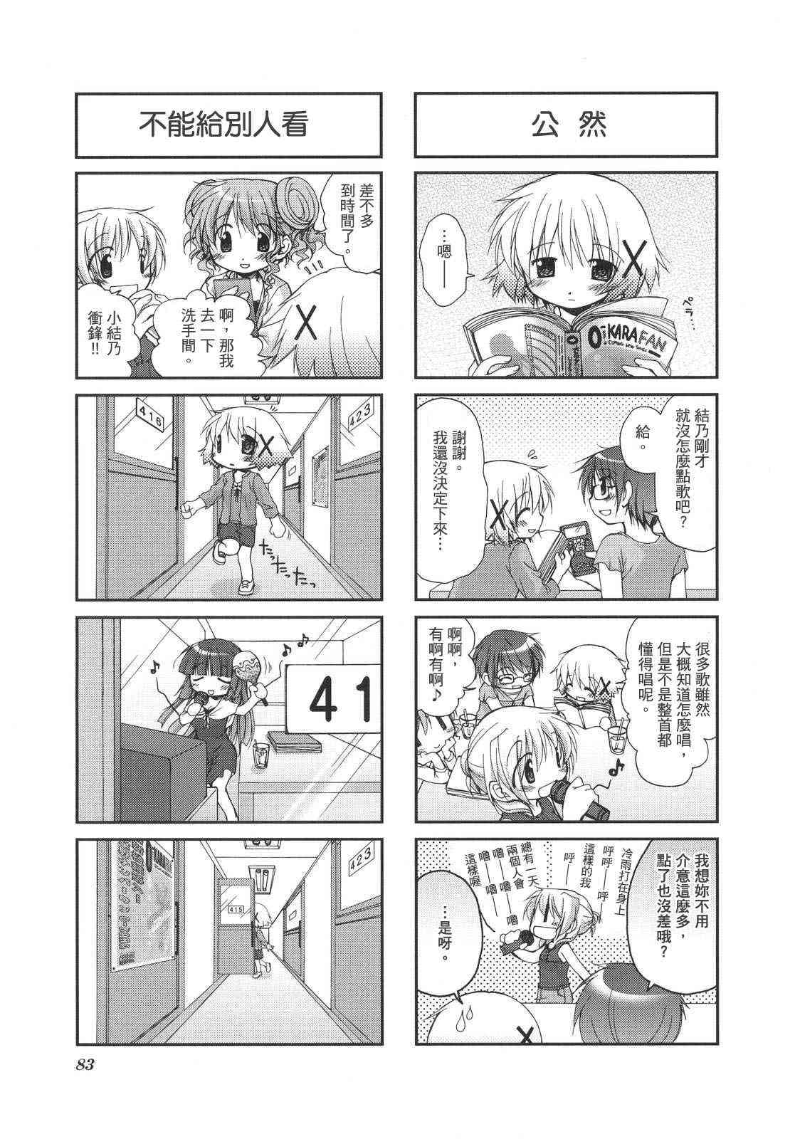 第 86 页