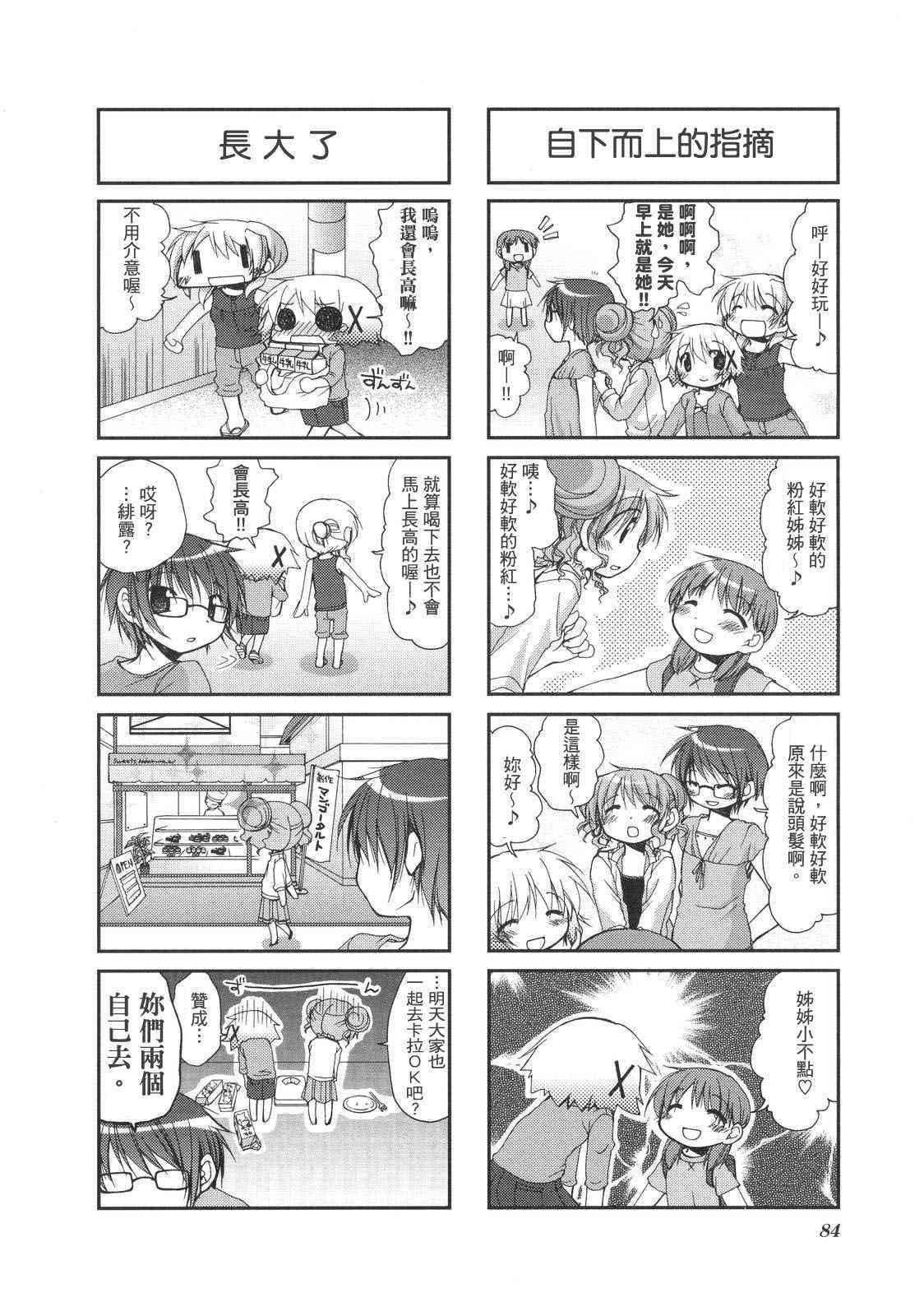 第 87 页